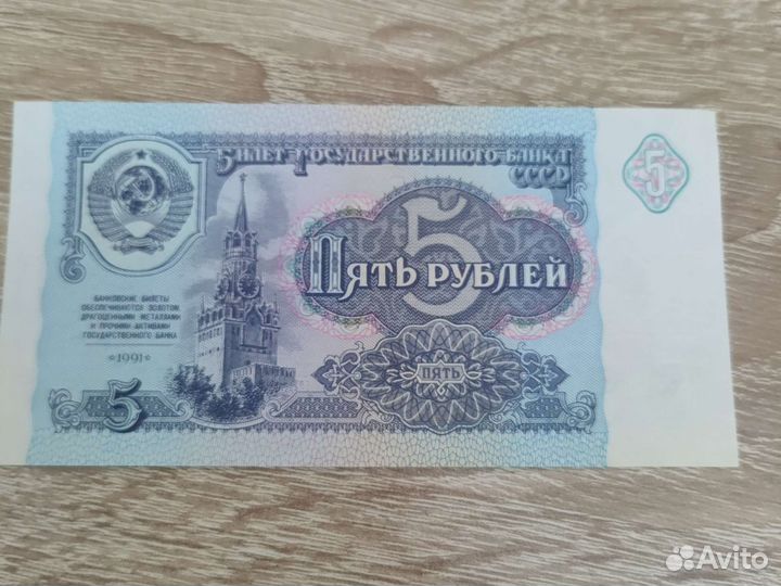 Банкноты разные