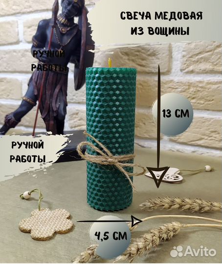 Свеча из вощины Yellow Mark, 13 см х 4.5 см, 1 шт