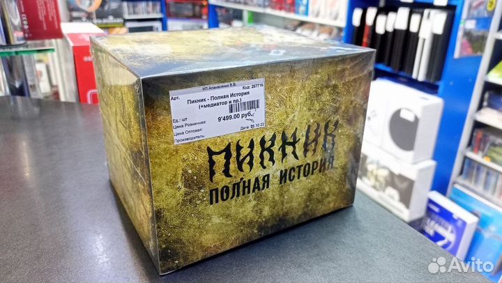 Пикник 