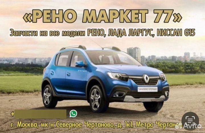 Трубка Гур Высокого Давления Renault Sandero 1