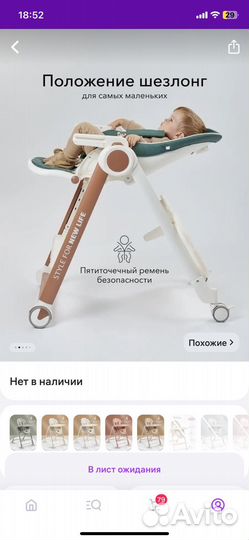 Стульчик для кормления happy baby berny v2