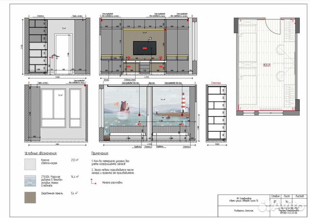 Чертежник archicad в Москве | Услуги | Авито