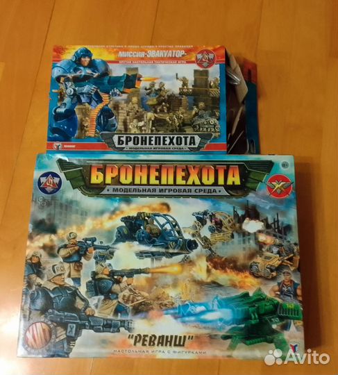 Бронепехота