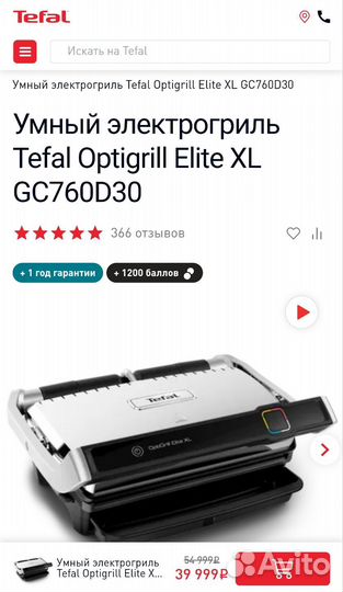 Гриль Tefal Optigrill Elite XL GC760D30 Новый