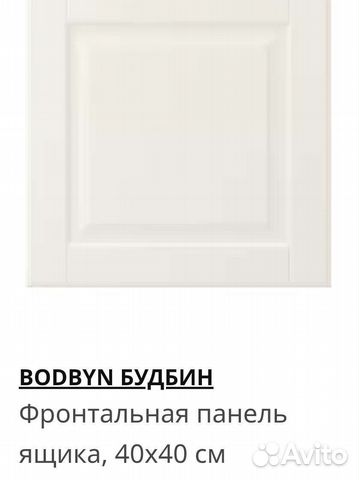 Фасад Икеа - Будбин белый купить в Нижнем Новгороде | Товары для дома и ...