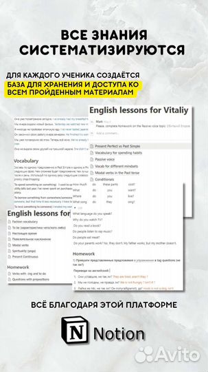 Преподаватель английского языка онлайн