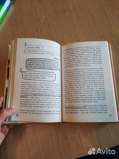 Книга дженни лоусон безумно счастливые 1 часть