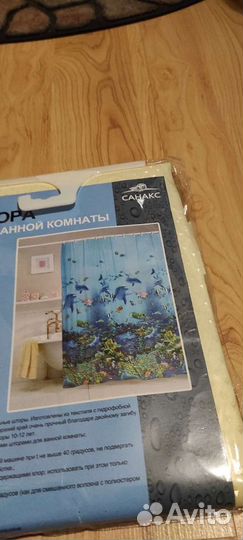 Штора для ванной