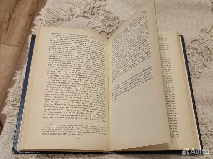 Искусство речи на суде