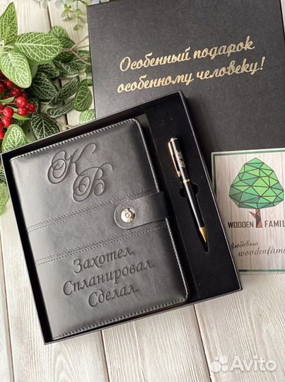 Ежедневник с гравировкой блокнот сменный блок