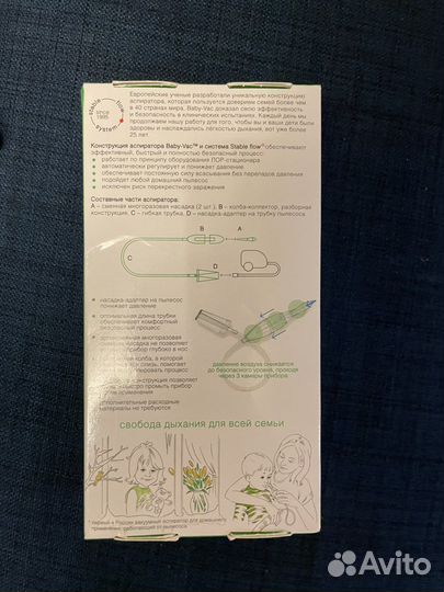 Аспиратор baby vac