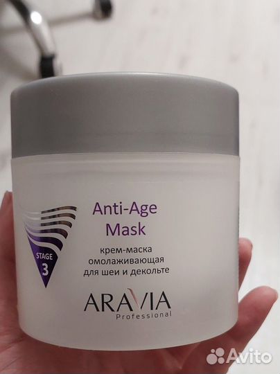 Маска для шеи и декольте