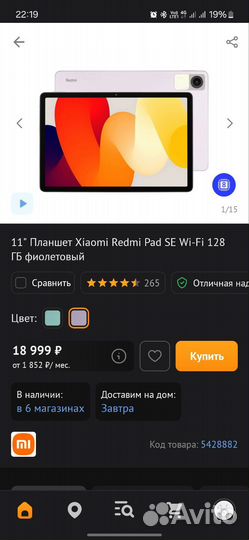 Xiaomi Redmi pad se 6 128