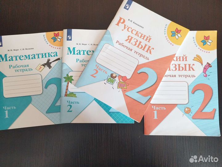 Рабочая тетрадь 2 класс