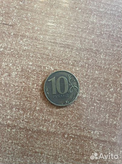 Монета 10 рублей 2010 года спмд