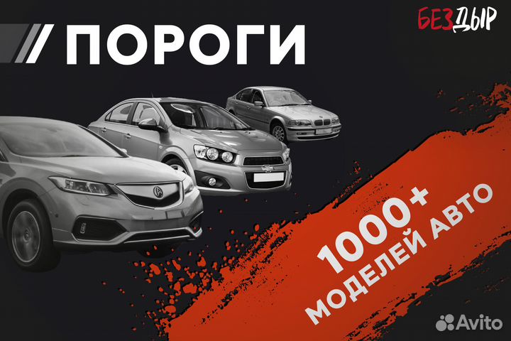 Правый Hyundai Sonata 4 EF Тагаз порог