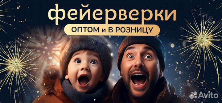 Вращающийся фейерверк опт