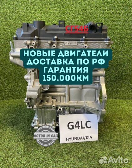 Двигатель в сборе. G4LC Hyundai/Kia