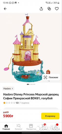 Замок Софии,тролли,моана