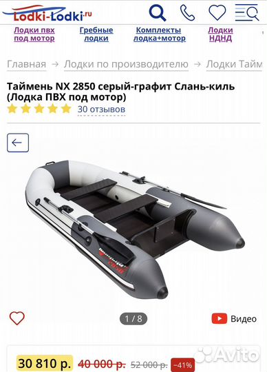 Лодка с мотором
