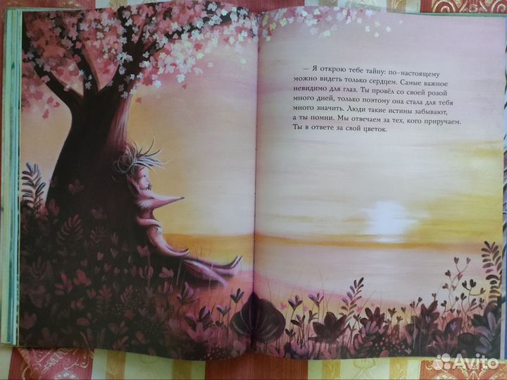 Книга Маленький принц с иллюстрациями