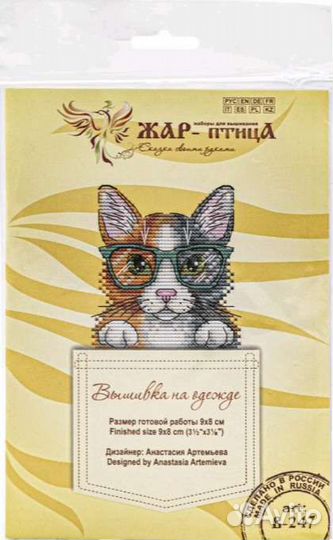 Набор для вышивки крестом на одежде 9х8 см