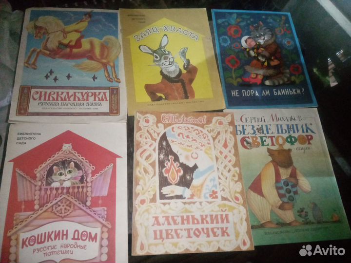 Детская литература СССР