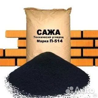 Сажа строительная в мешках купить в Воронеже | Товары для дома и дачи ...