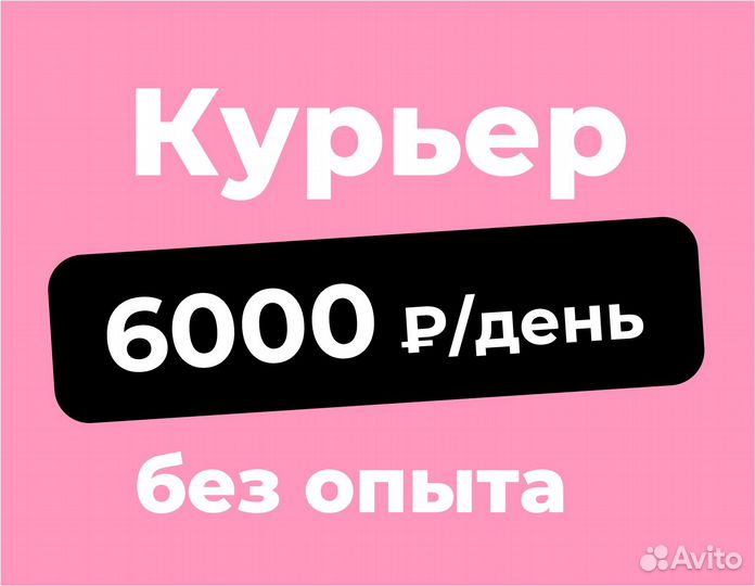 Водитель-курьер в магазин