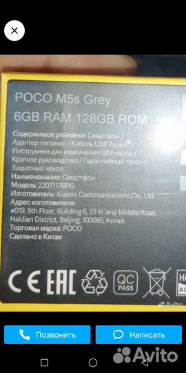 Xiaomi POCO M5s, 6/128 ГБ