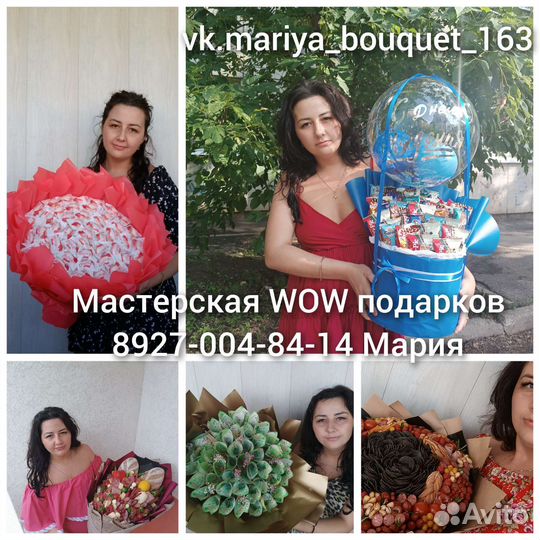 Съедобные букеты