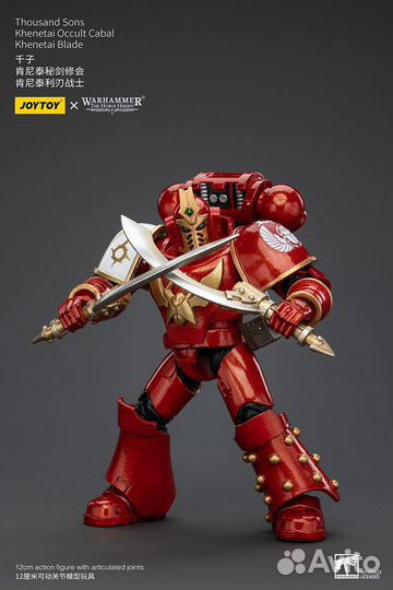 JoyToy Thousand Sons Occult Cabal Khenetai Blade 2