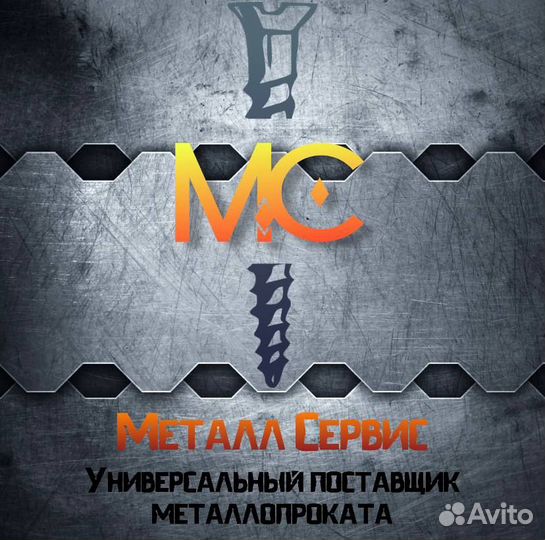 Арматура 8мм