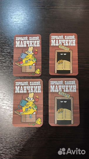 Манчкин хп Стегай убитую лошадь