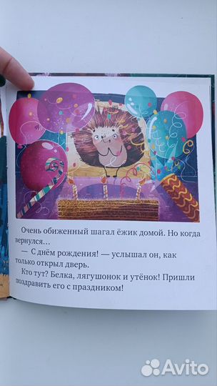 Детская книга 2-4 года 