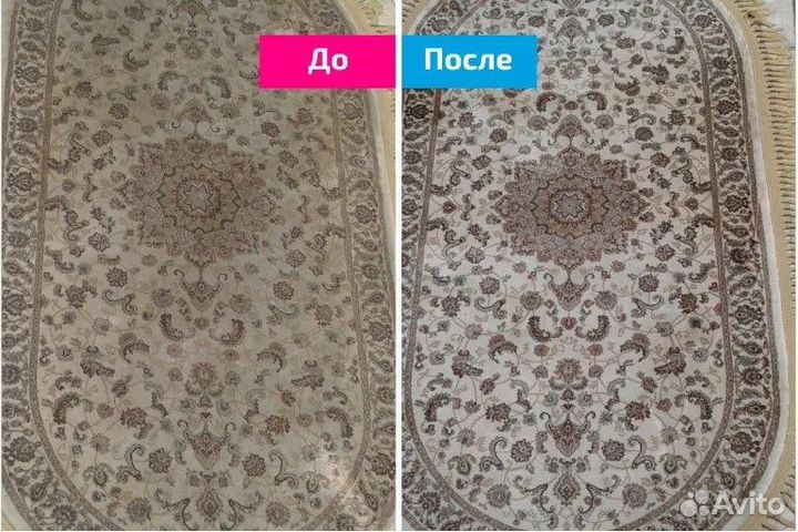 Стирка ковров с вывозом