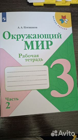 Рабочая тетрадь