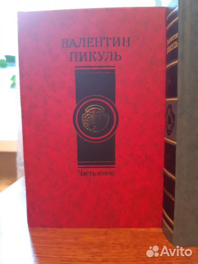 Валентин Пикуль