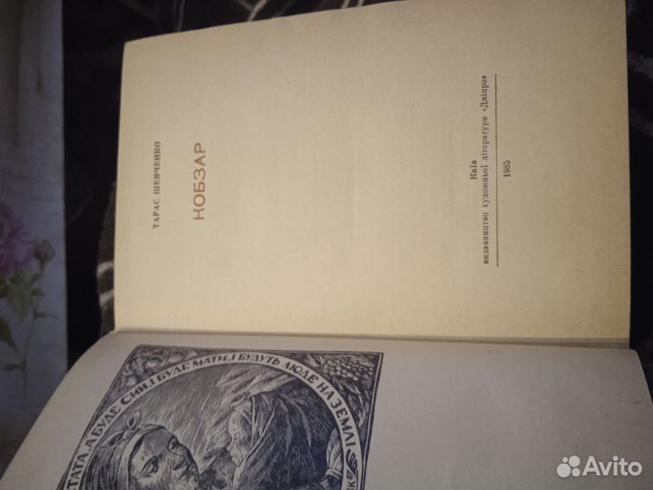 Р. Л. Стивенсон: