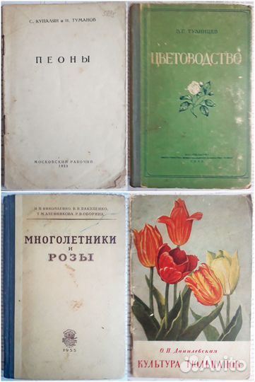 Полезные книги СССР (виноград, цветы, кулинария)