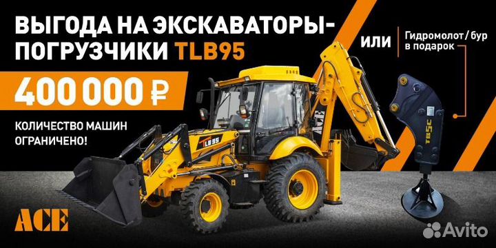 Экскаватор-погрузчик ACE TLB-95, 2023