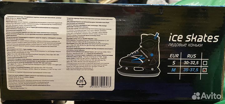 Коньки детские раздвижные 35-37,5