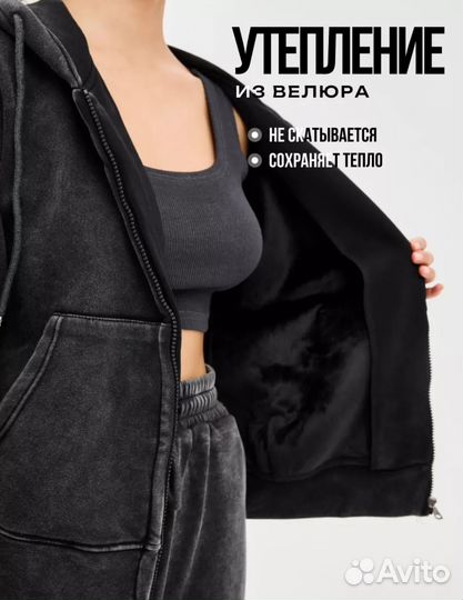 Костюм женский с начесом, варенка, новый, XXL