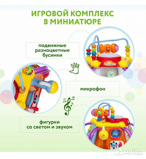 Игровой центр babygo активити