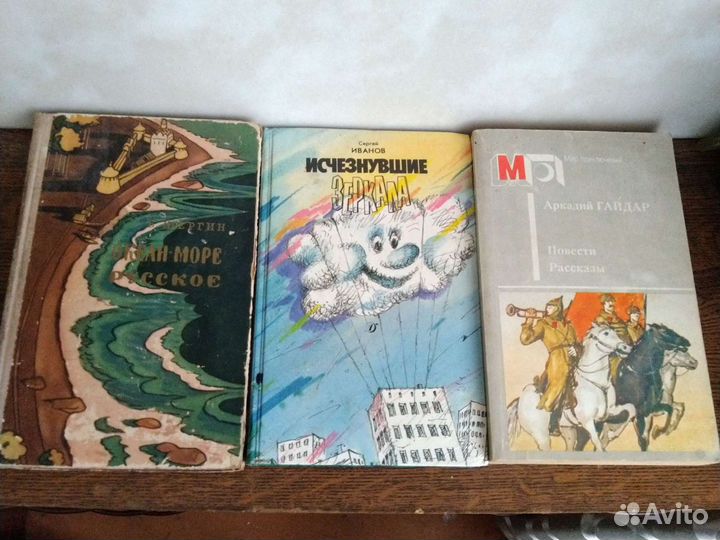 Детская литература СССР