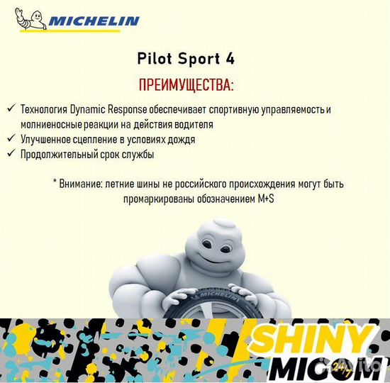 Michelin Pilot Sport 4 S 255/40 R19 100Y