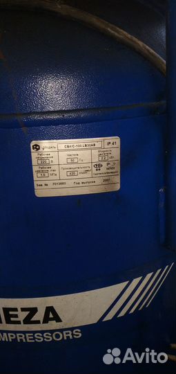 Компрессор вертикальный Remeza сб4/С-100LB30ав б/у