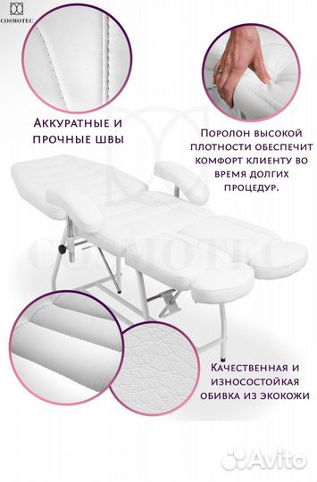 Педикюрное кресло / кушетка косметологическая