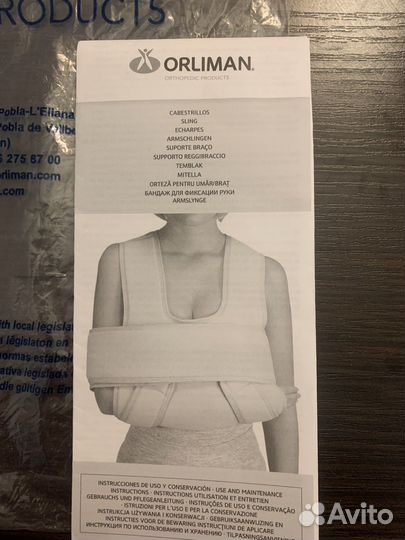 Бандаж для фиксации руки C-41