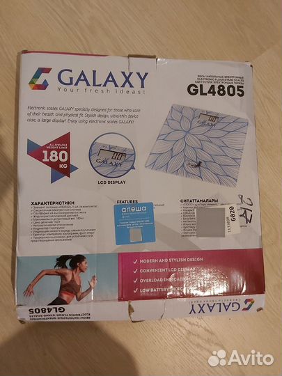 Весы напольные электронные